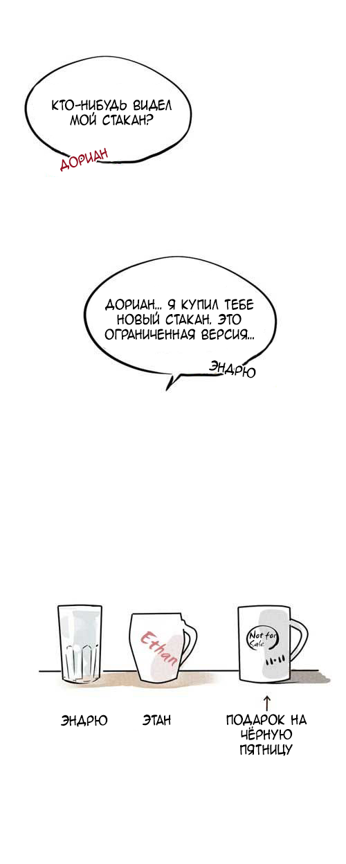 Манга Он всегда в топе - Глава 78 Страница 8