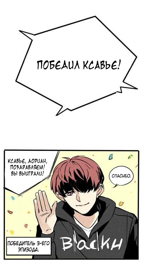 Манга Он всегда в топе - Глава 76 Страница 2