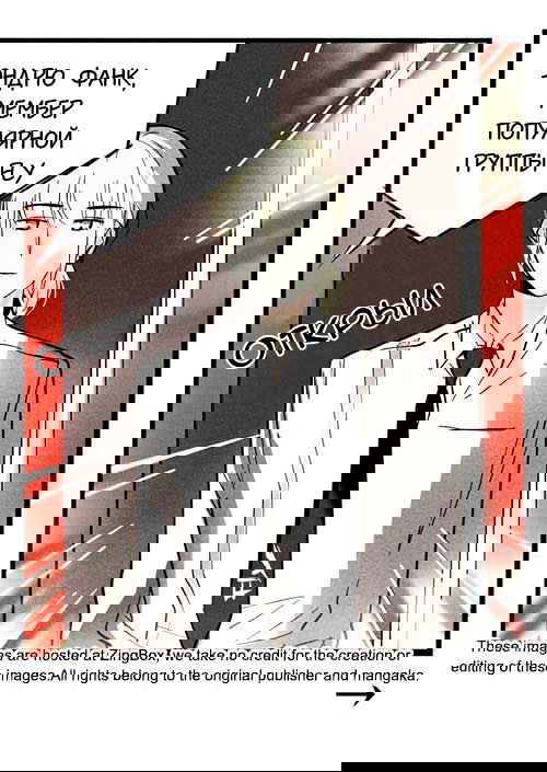 Манга Он всегда в топе - Глава 59 Страница 7