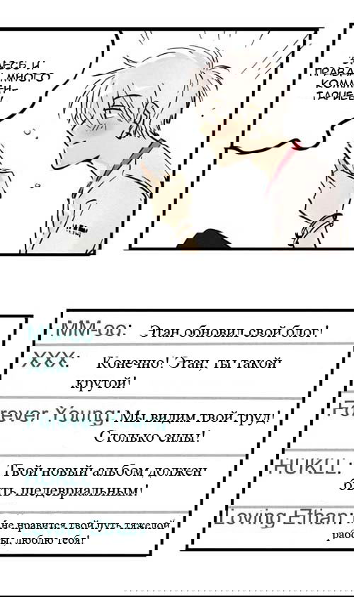 Манга Он всегда в топе - Глава 43 Страница 5