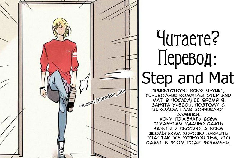 Манга Он всегда в топе - Глава 41 Страница 9