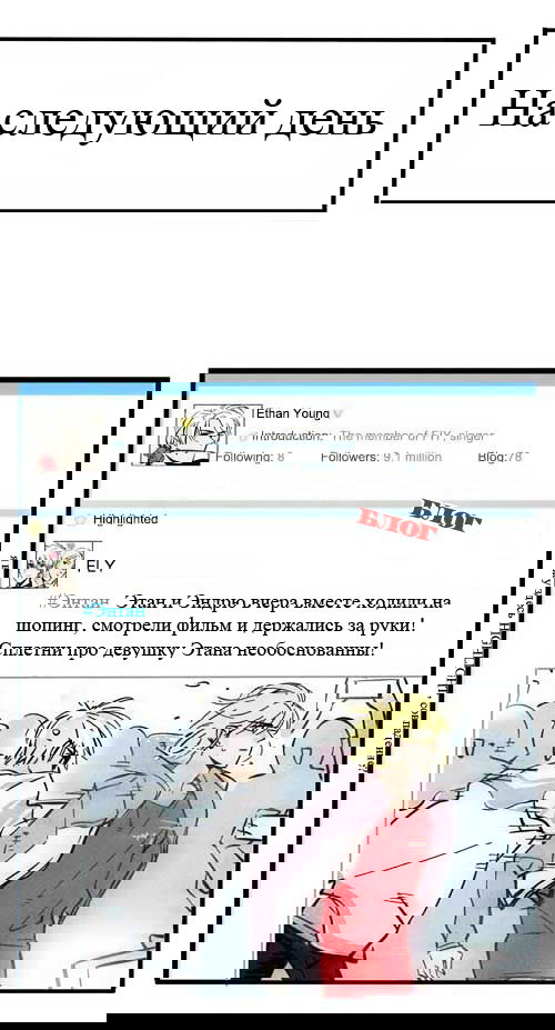 Манга Он всегда в топе - Глава 36 Страница 5