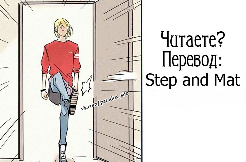 Манга Он всегда в топе - Глава 34 Страница 5