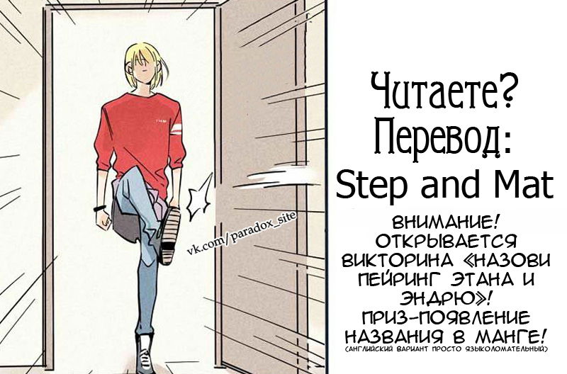 Манга Он всегда в топе - Глава 33 Страница 5