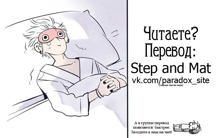 Манга Он всегда в топе - Глава 31 Страница 4