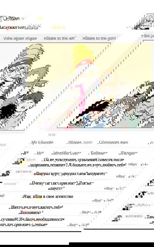 Манга Он всегда в топе - Глава 6 Страница 6