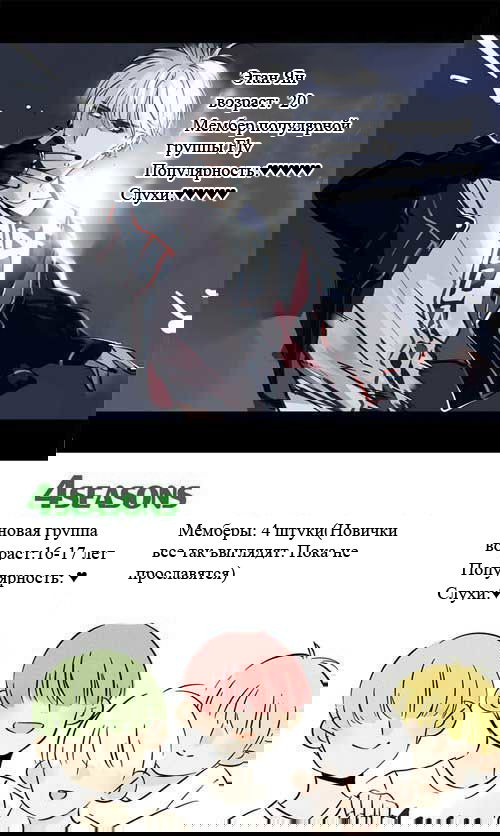 Манга Он всегда в топе - Глава 2 Страница 5