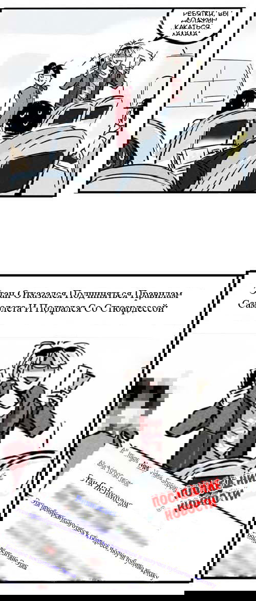 Манга Он всегда в топе - Глава 1 Страница 6