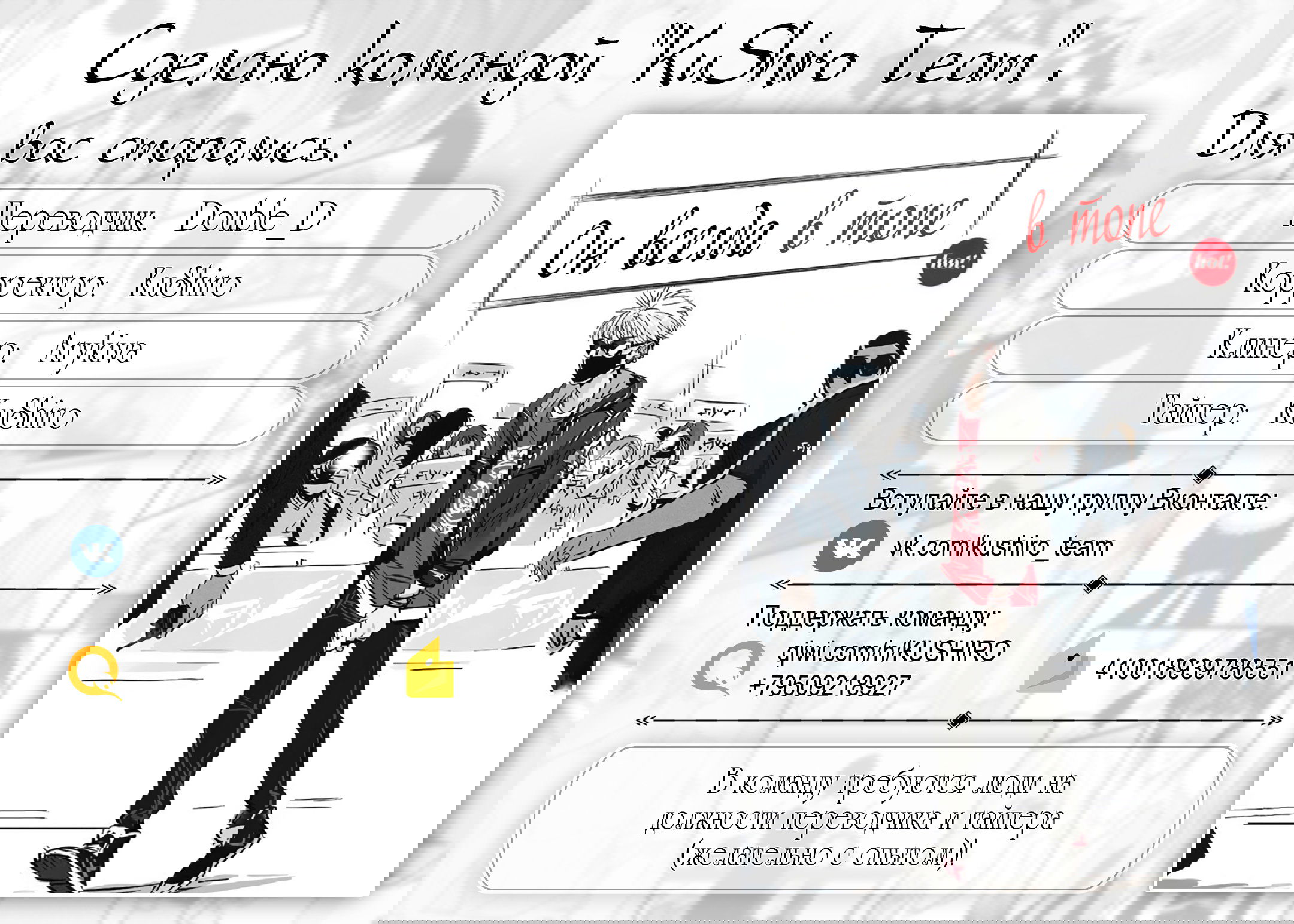 Манга Он всегда в топе - Глава 189 Страница 2