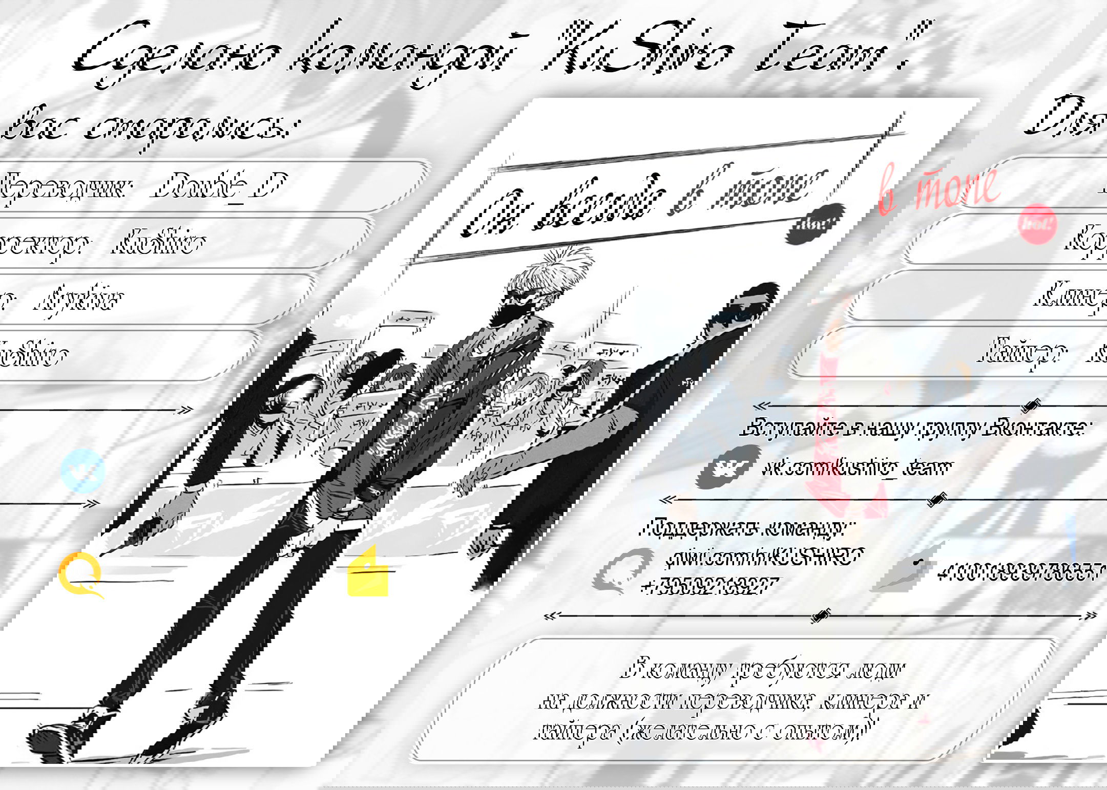 Манга Он всегда в топе - Глава 191 Страница 2
