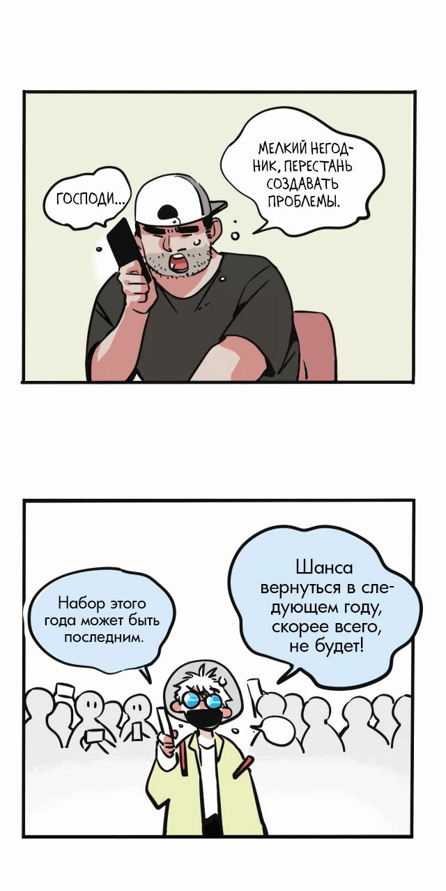 Манга Он всегда в топе - Глава 226 Страница 6