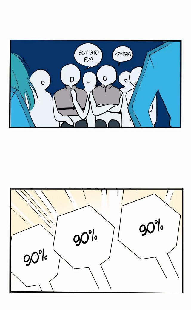 Манга Он всегда в топе - Глава 230 Страница 4