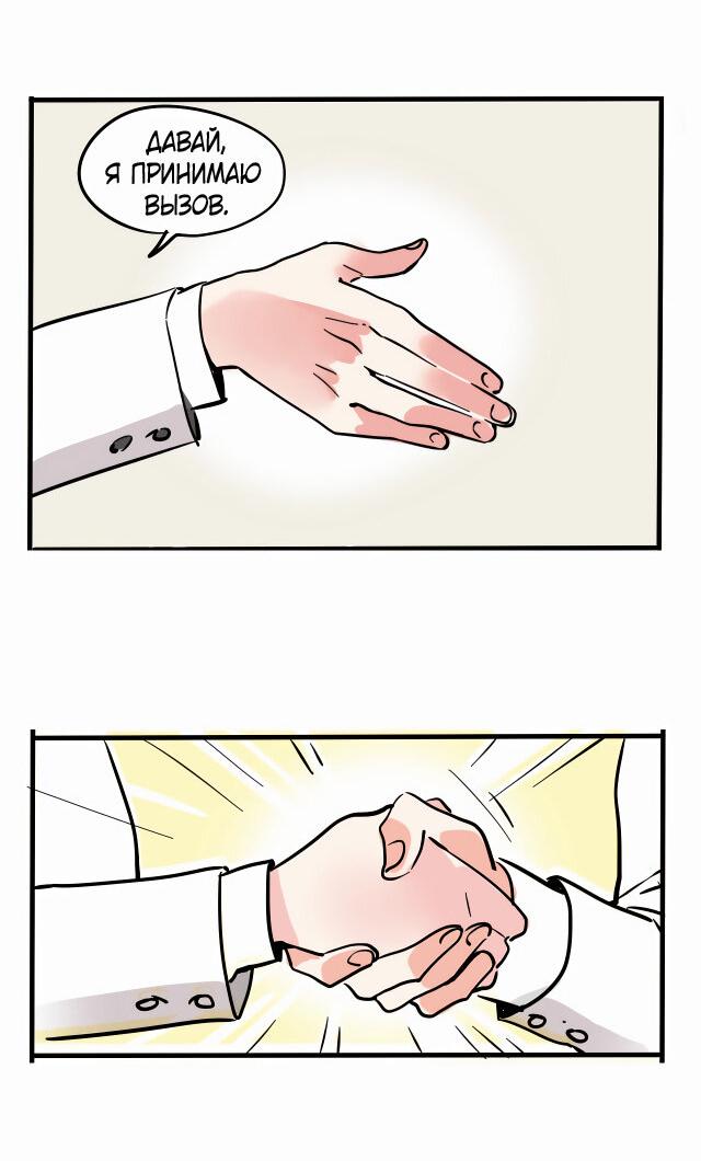 Манга Он всегда в топе - Глава 230 Страница 10