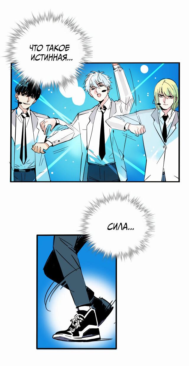 Манга Он всегда в топе - Глава 230 Страница 2