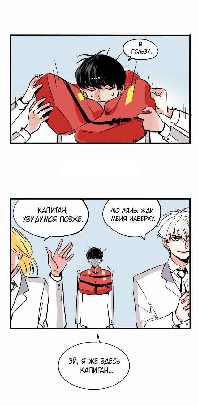 Манга Он всегда в топе - Глава 230 Страница 7