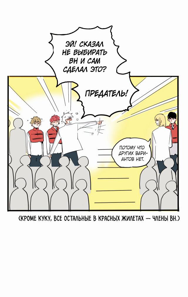 Манга Он всегда в топе - Глава 230 Страница 18