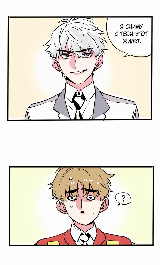 Манга Он всегда в топе - Глава 230 Страница 11