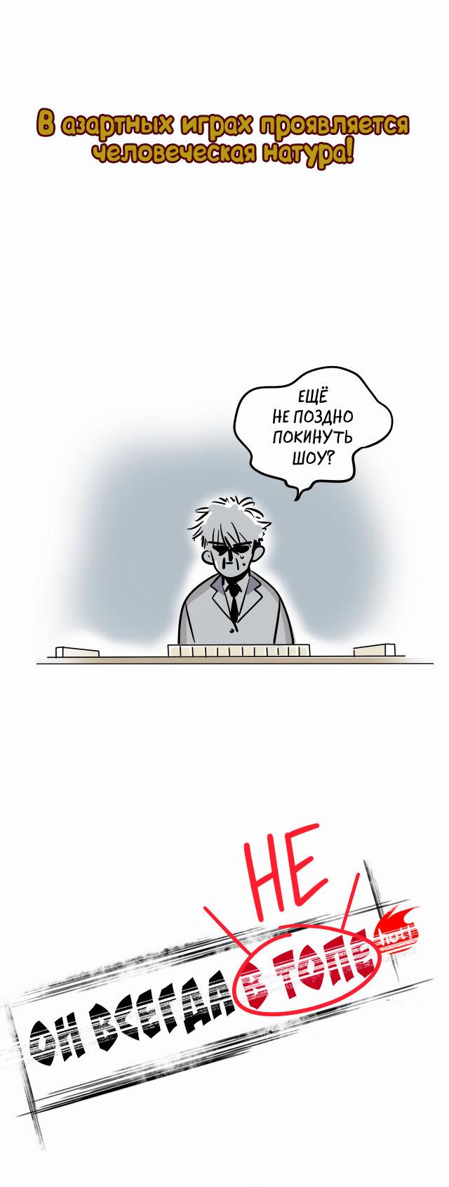 Манга Он всегда в топе - Глава 230 Страница 24
