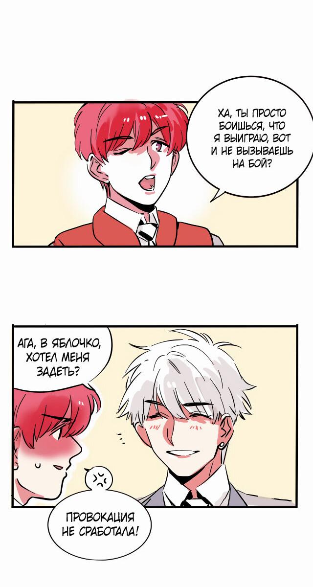 Манга Он всегда в топе - Глава 230 Страница 13