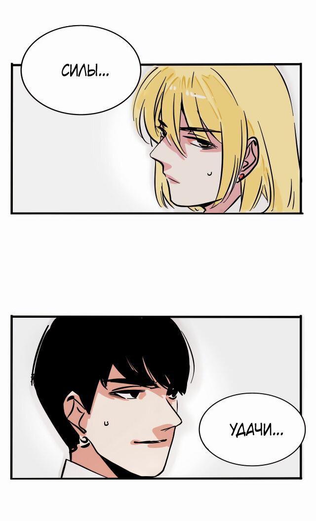 Манга Он всегда в топе - Глава 230 Страница 20