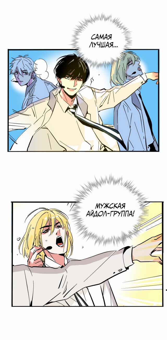 Манга Он всегда в топе - Глава 230 Страница 3