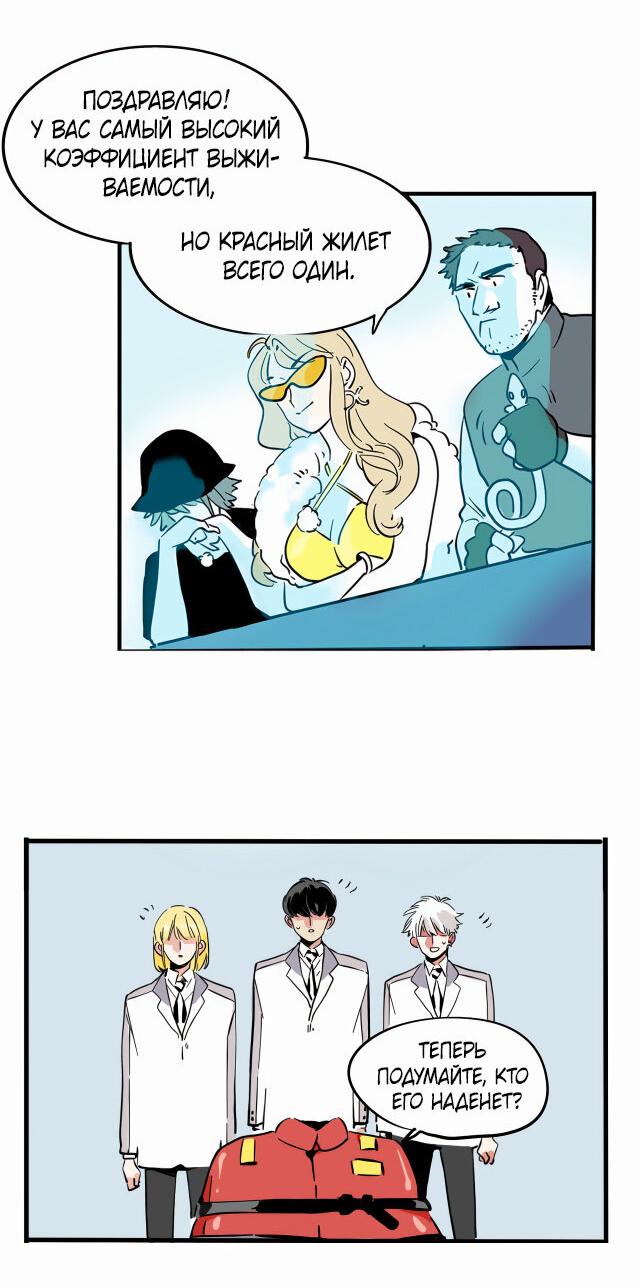 Манга Он всегда в топе - Глава 230 Страница 5