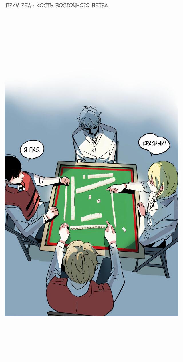 Манга Он всегда в топе - Глава 230 Страница 23