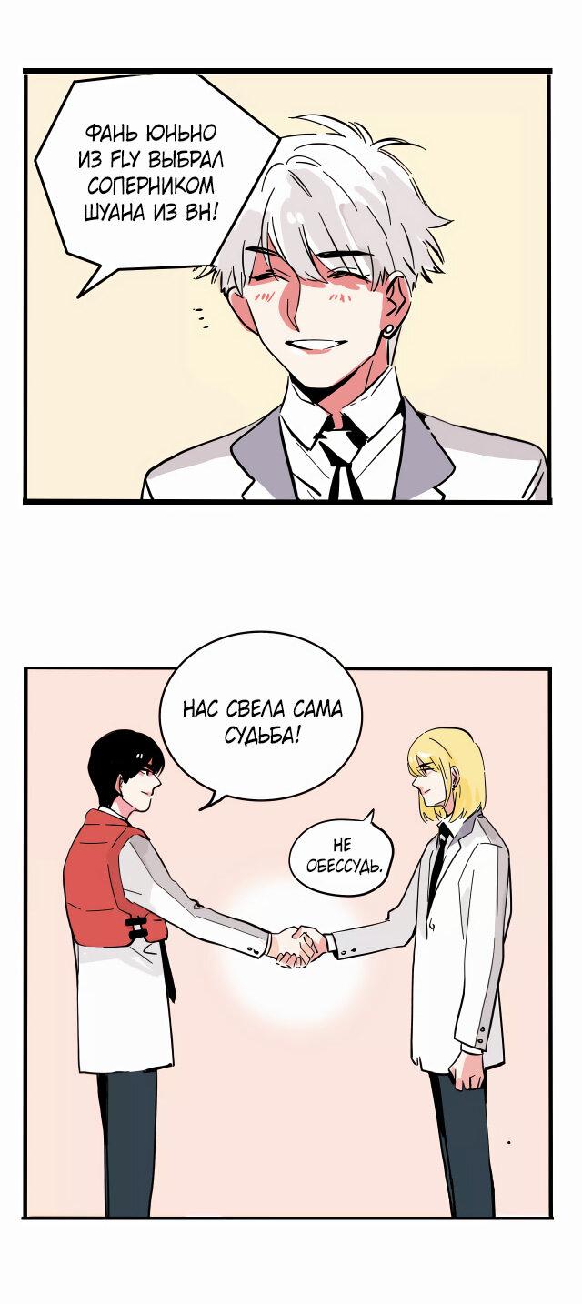 Манга Он всегда в топе - Глава 230 Страница 17