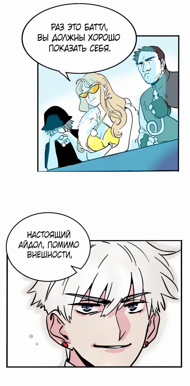 Манга Он всегда в топе - Глава 230 Страница 19