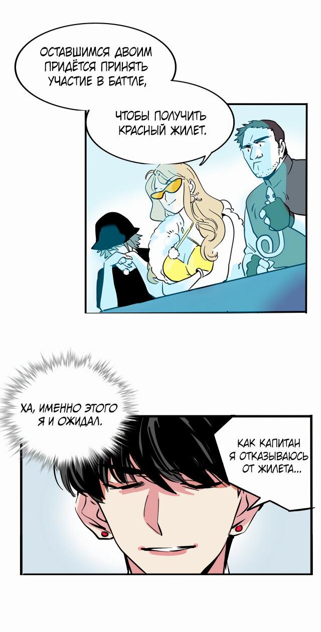 Манга Он всегда в топе - Глава 230 Страница 6