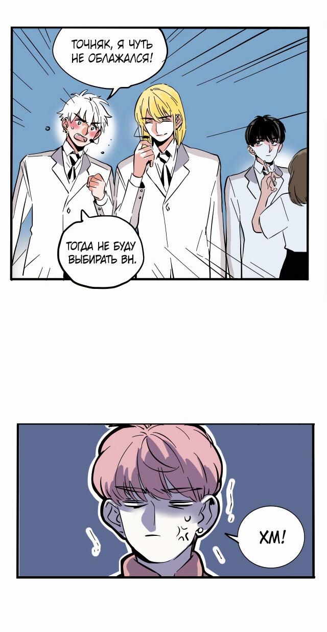 Манга Он всегда в топе - Глава 230 Страница 16