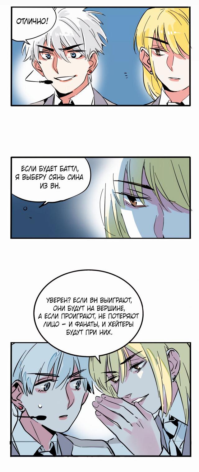 Манга Он всегда в топе - Глава 230 Страница 15