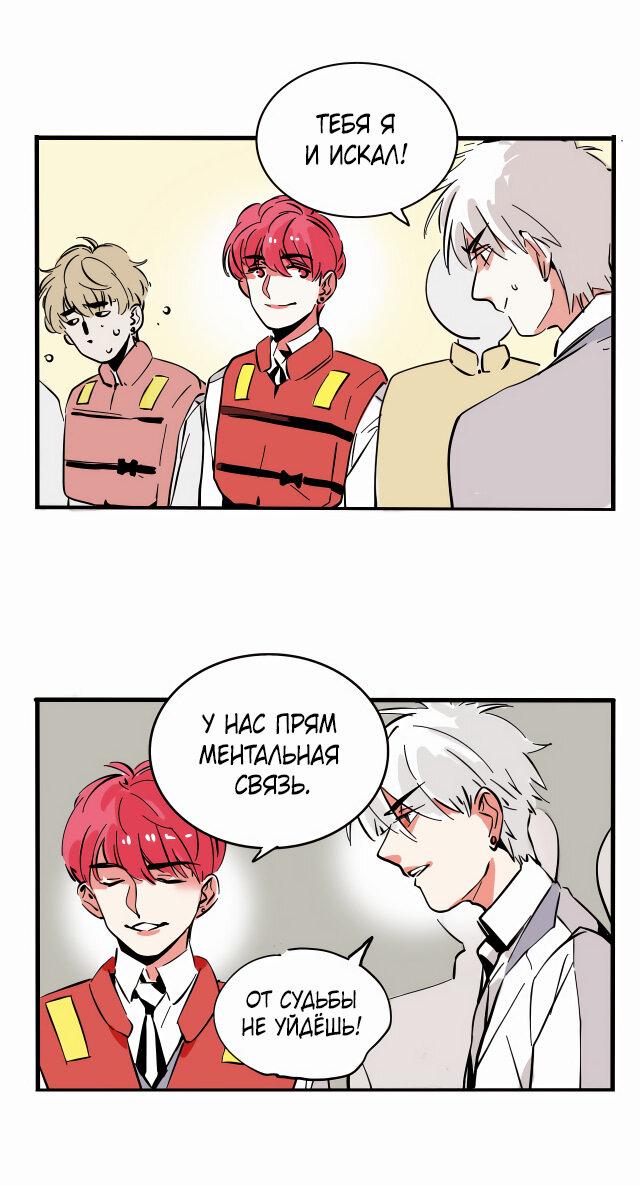 Манга Он всегда в топе - Глава 230 Страница 9