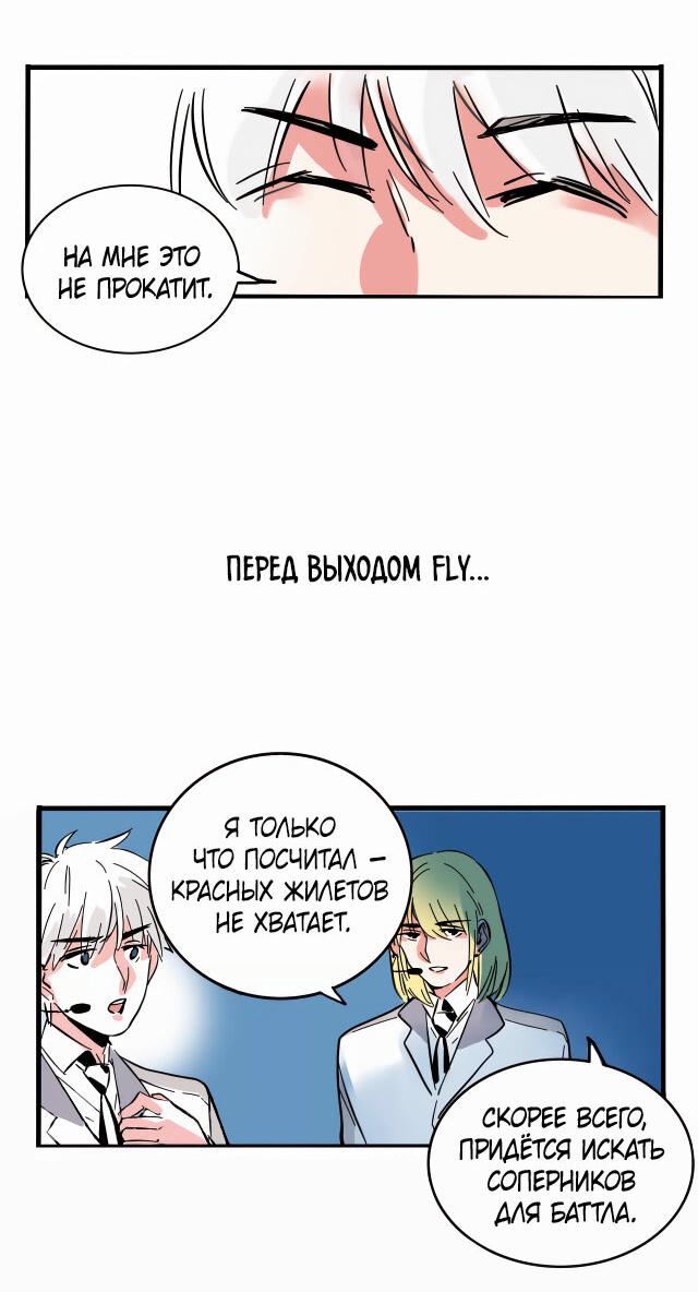 Манга Он всегда в топе - Глава 230 Страница 14