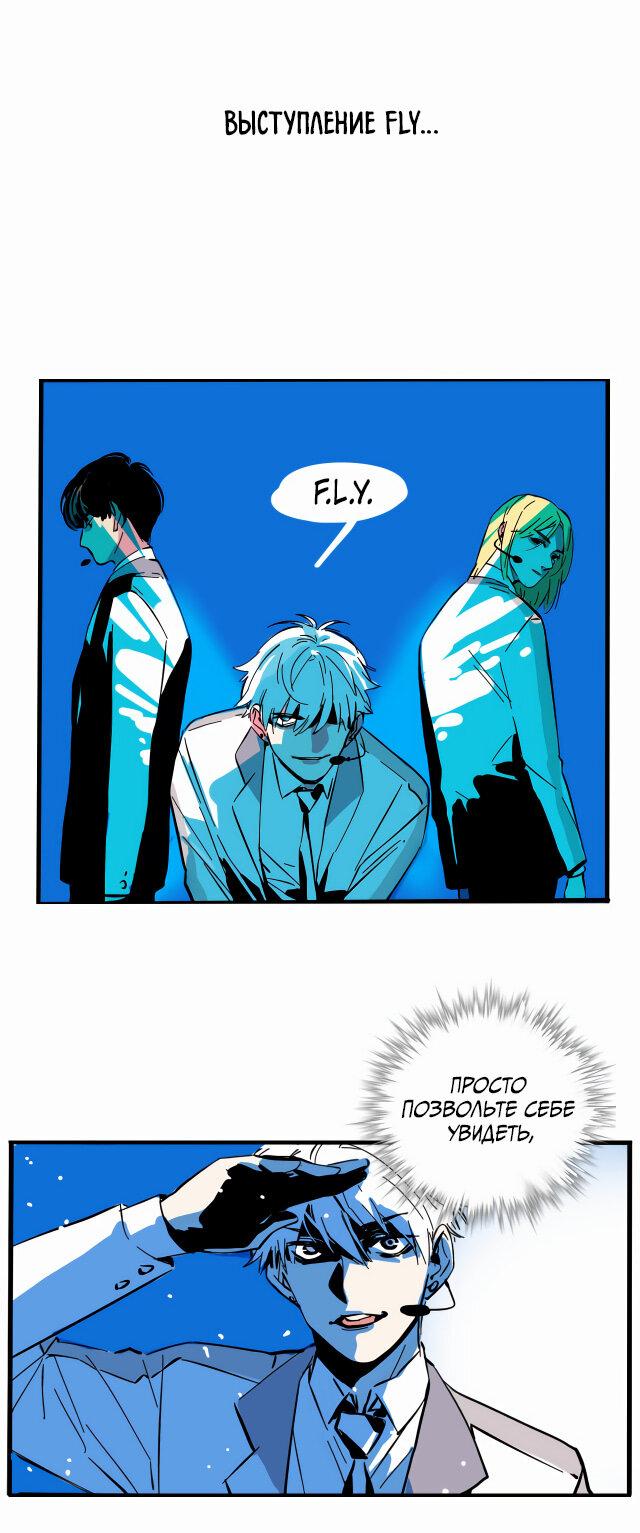 Манга Он всегда в топе - Глава 230 Страница 1