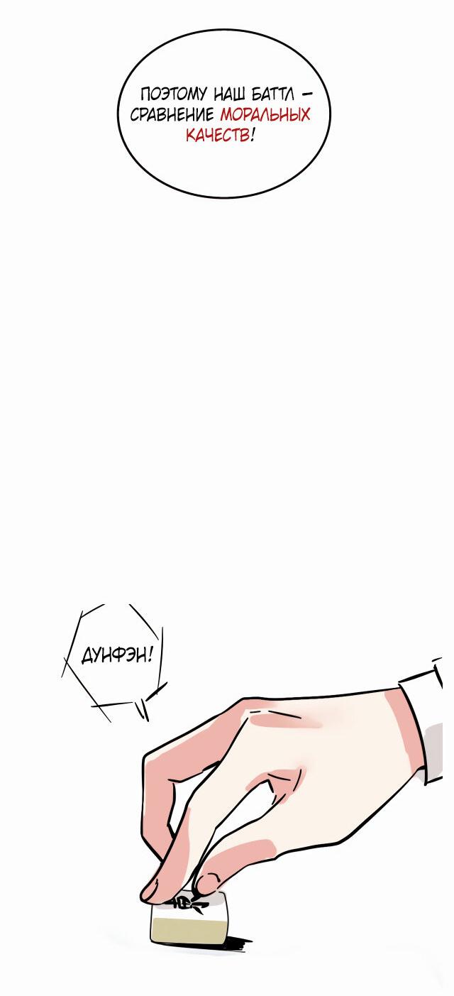 Манга Он всегда в топе - Глава 230 Страница 22