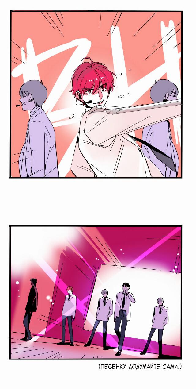 Манга Он всегда в топе - Глава 229 Страница 2