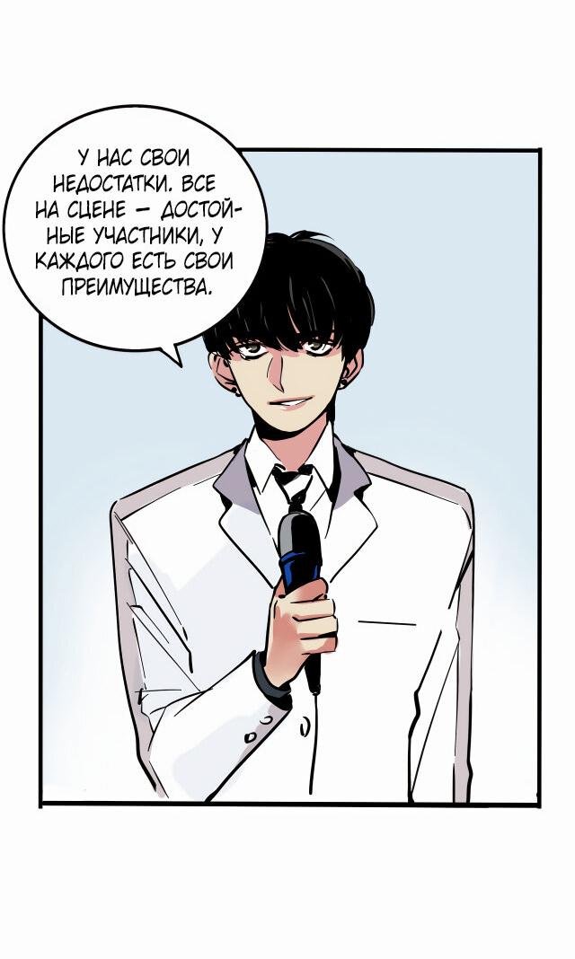 Манга Он всегда в топе - Глава 229 Страница 8