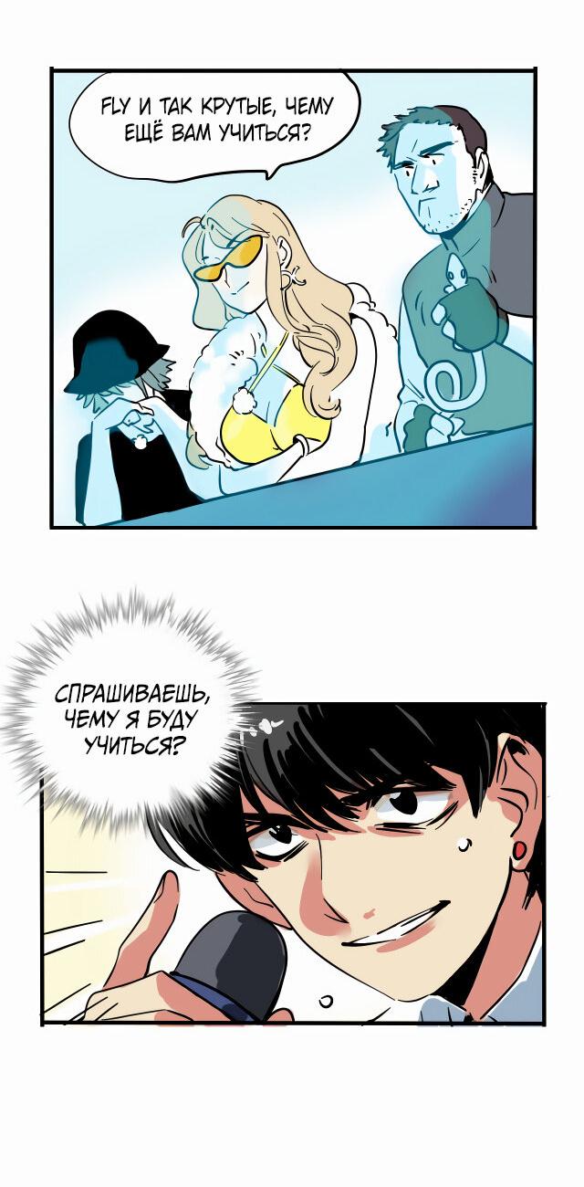 Манга Он всегда в топе - Глава 229 Страница 14