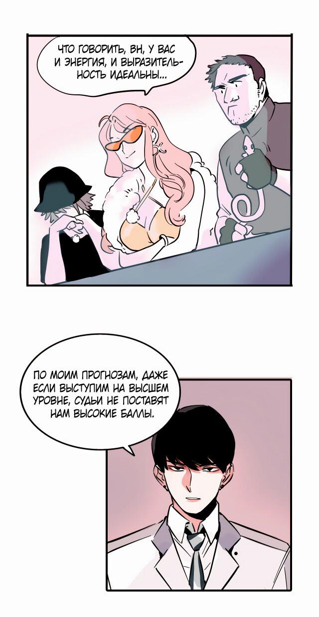 Манга Он всегда в топе - Глава 229 Страница 3