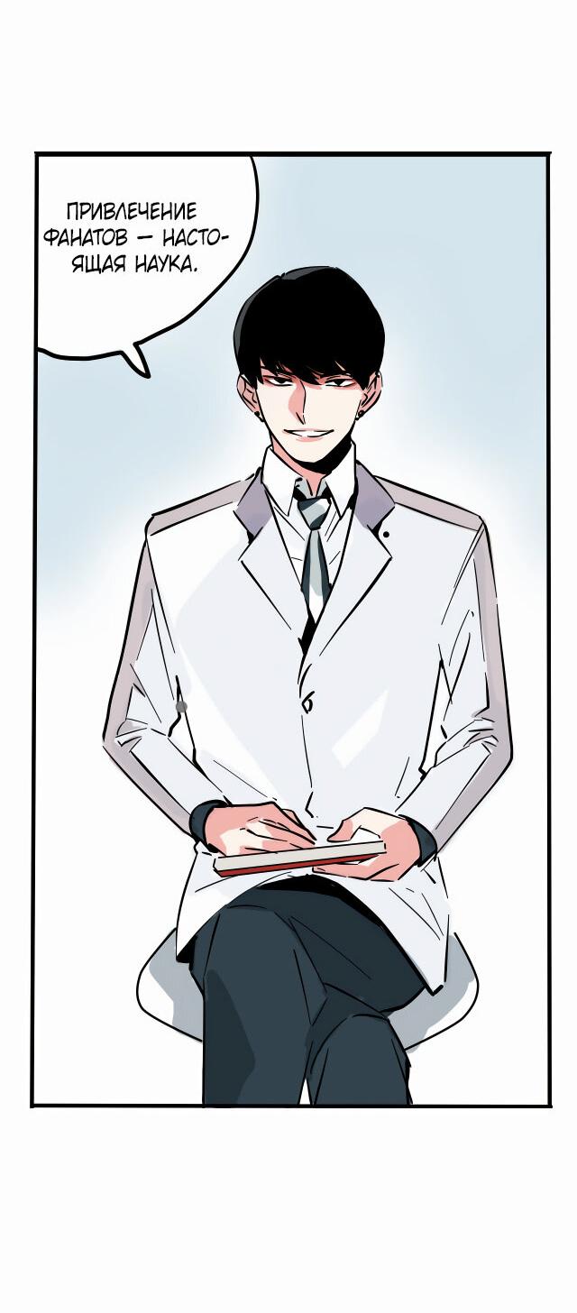 Манга Он всегда в топе - Глава 229 Страница 17