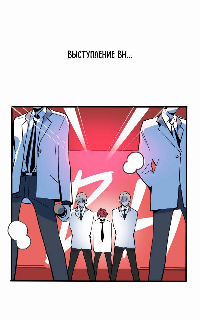 Манга Он всегда в топе - Глава 229 Страница 1