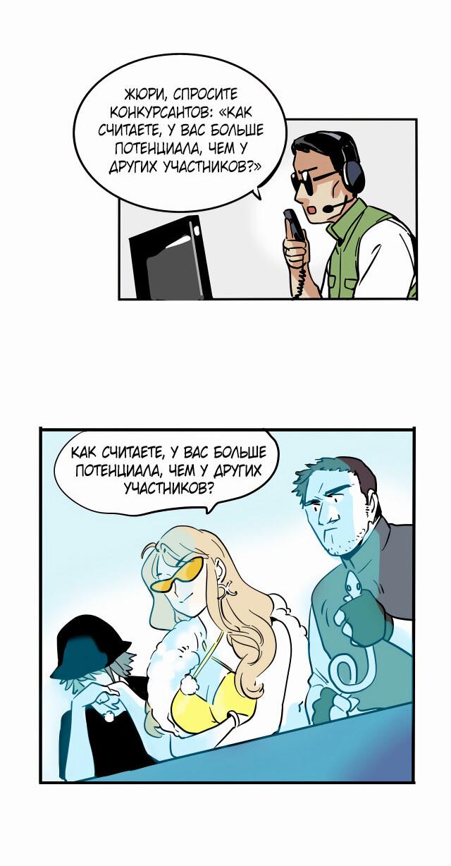 Манга Он всегда в топе - Глава 229 Страница 7