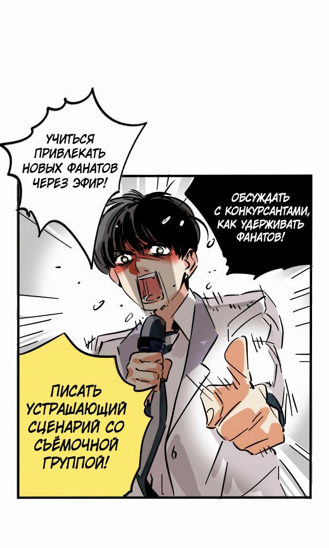 Манга Он всегда в топе - Глава 229 Страница 15