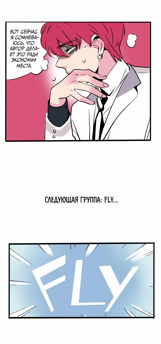 Манга Он всегда в топе - Глава 229 Страница 5