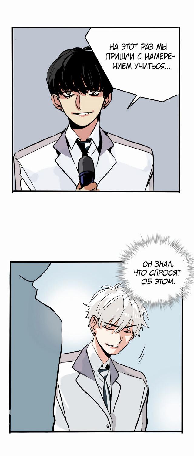 Манга Он всегда в топе - Глава 229 Страница 13