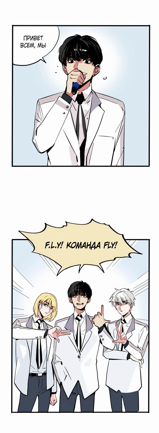 Манга Он всегда в топе - Глава 229 Страница 6