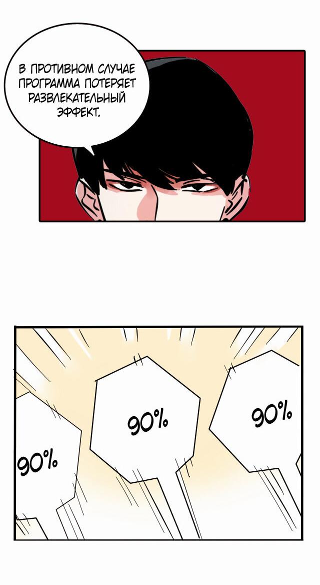 Манга Он всегда в топе - Глава 229 Страница 4