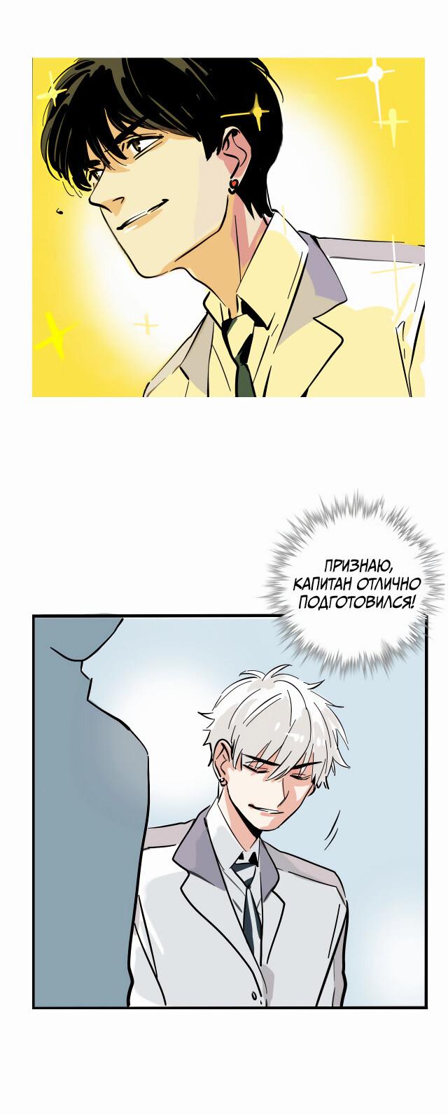 Манга Он всегда в топе - Глава 229 Страница 9