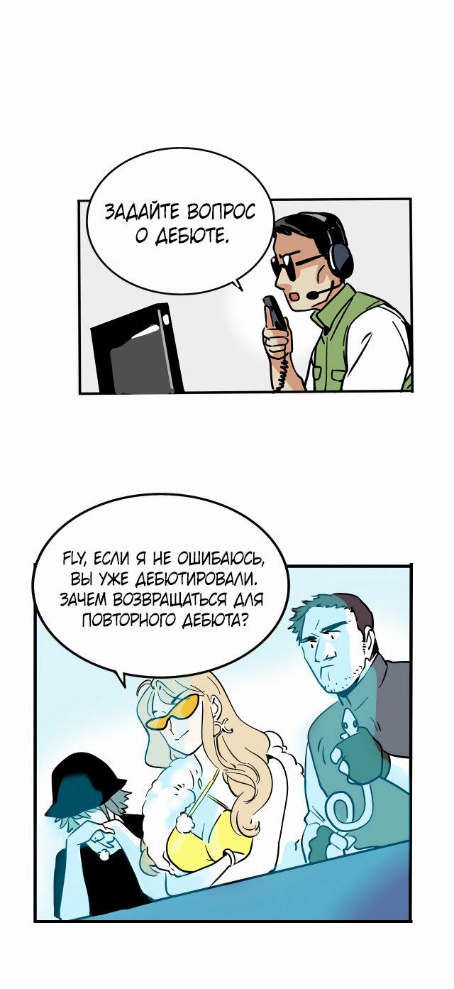 Манга Он всегда в топе - Глава 229 Страница 12